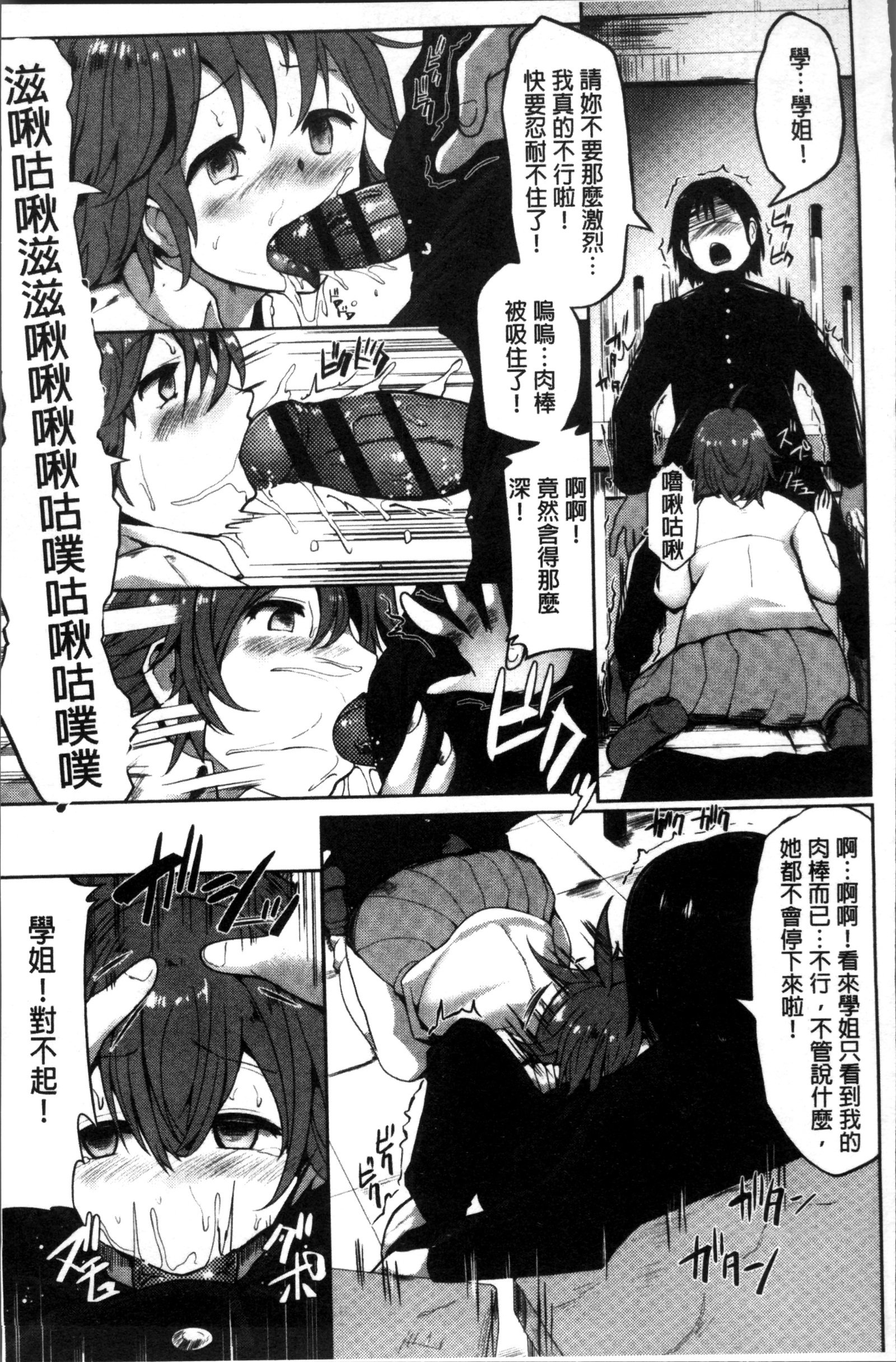 むりやり初条スイッチ！