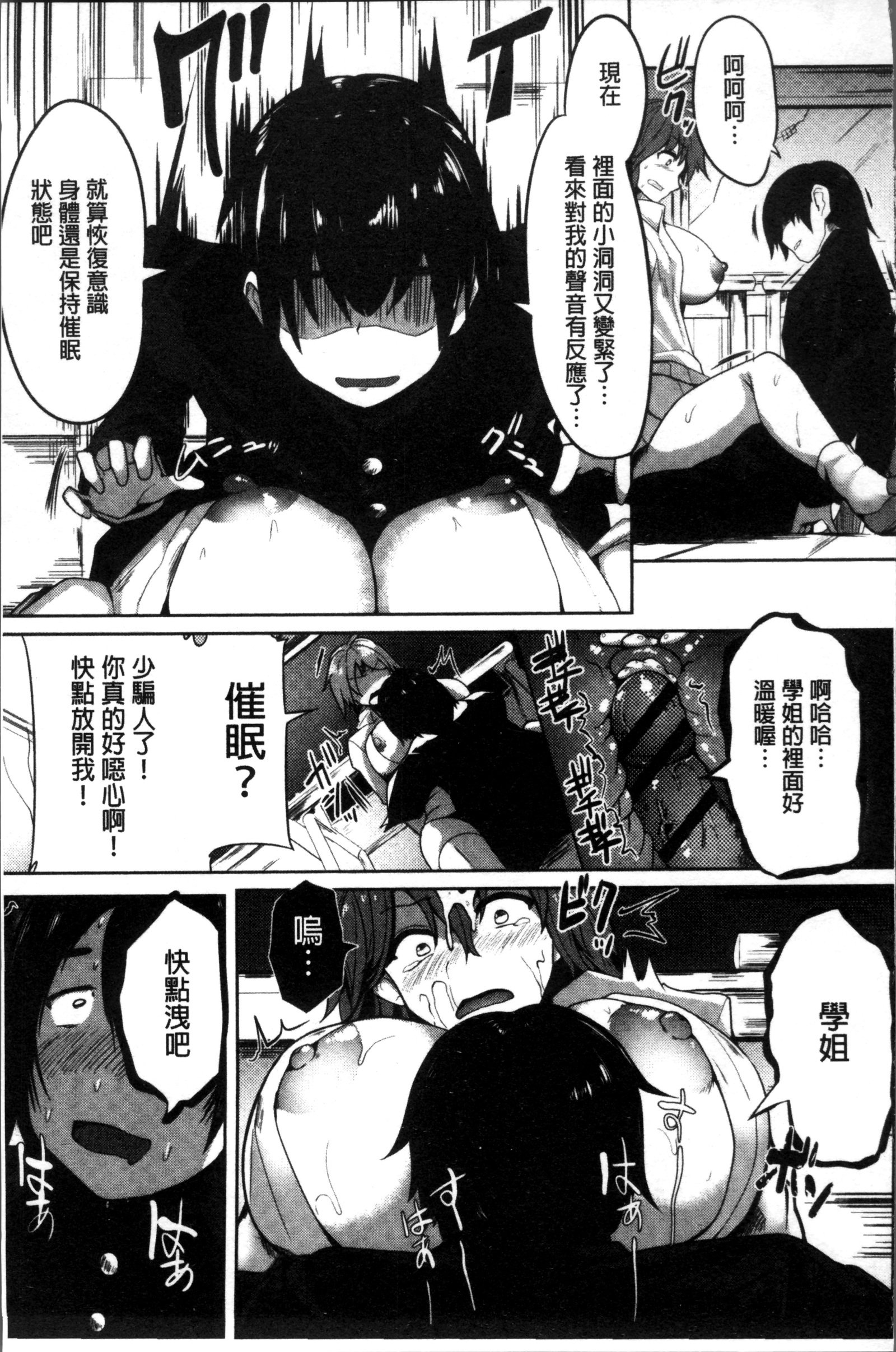 むりやり初条スイッチ！