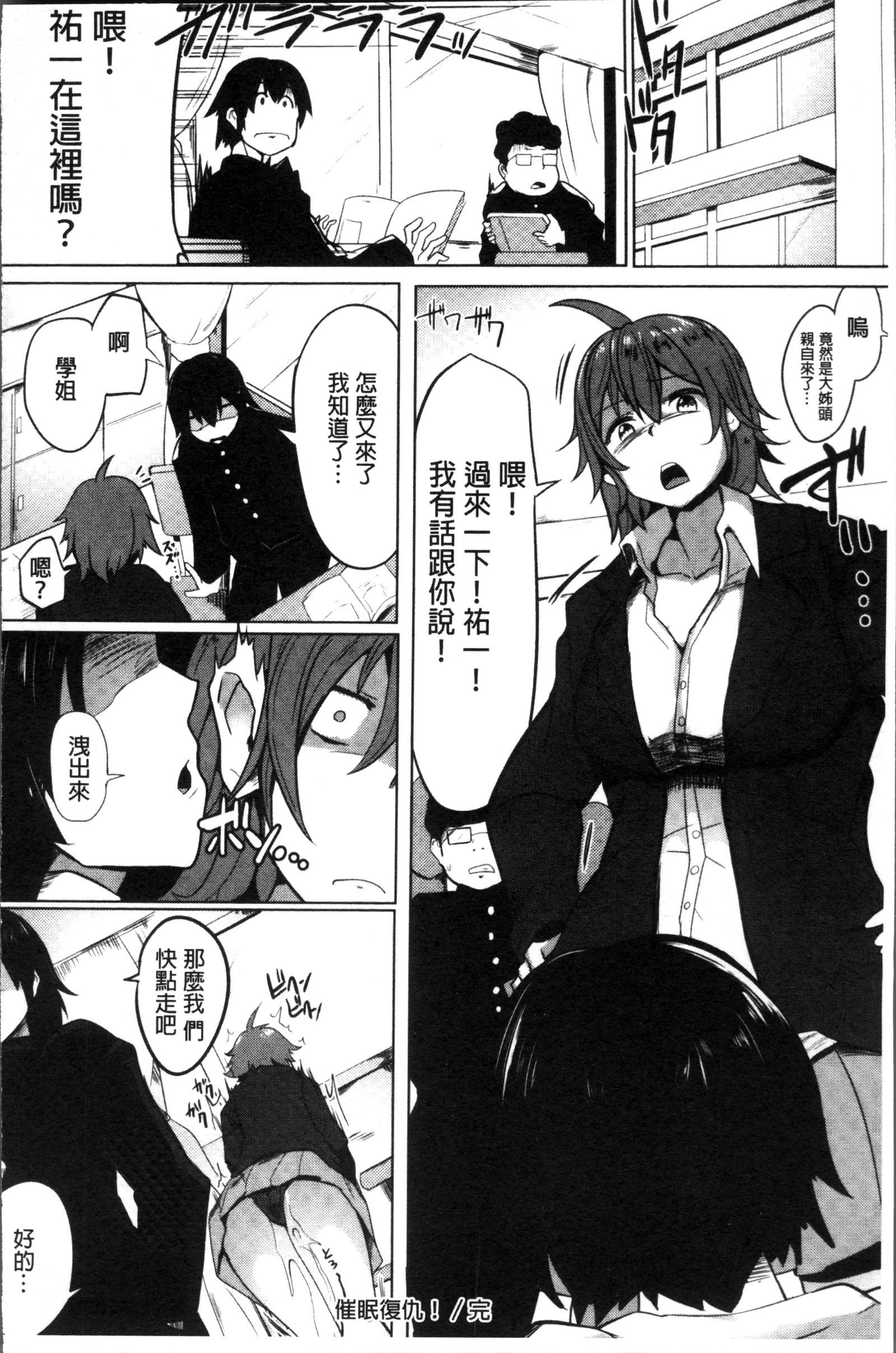 むりやり初条スイッチ！