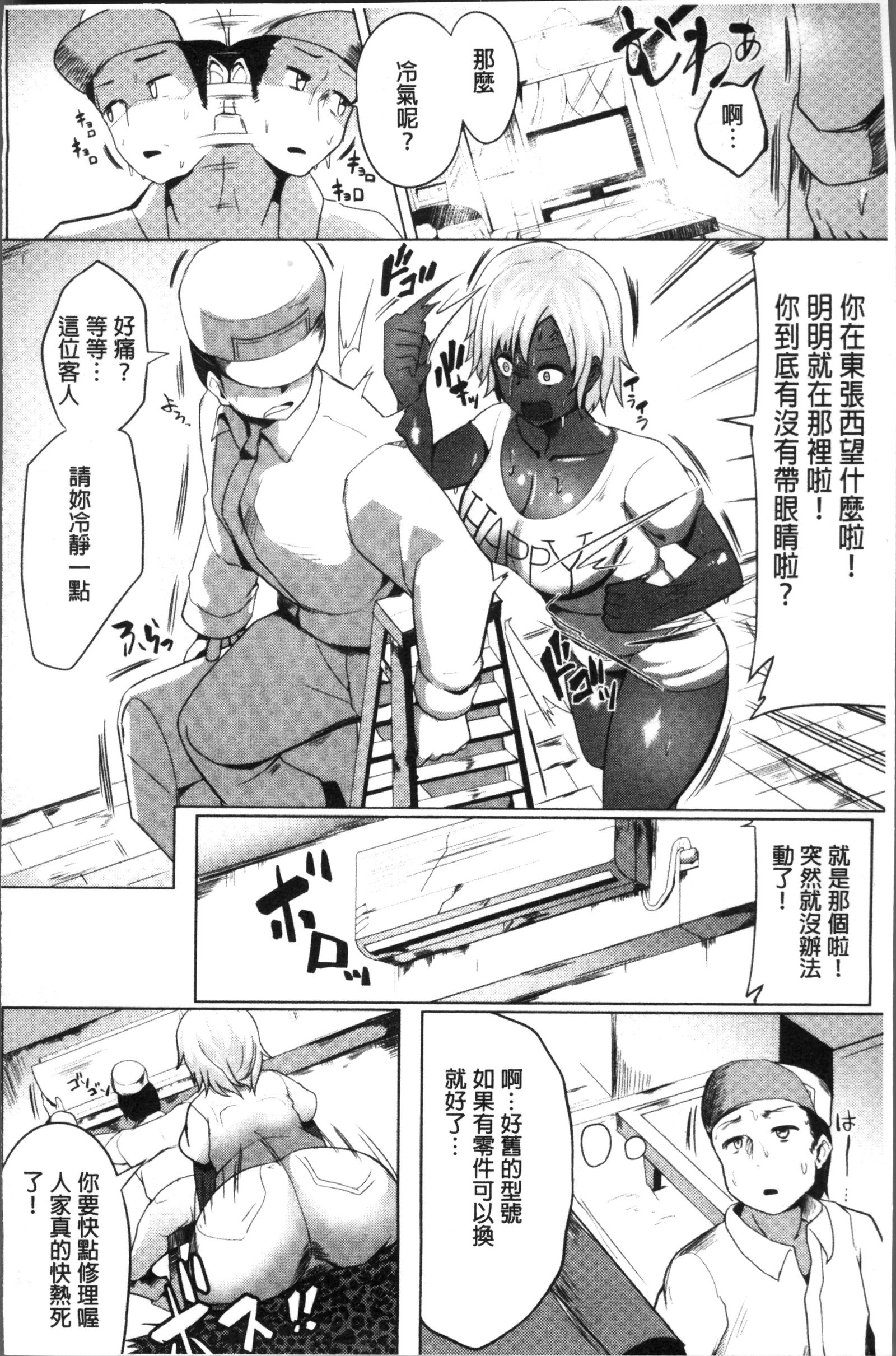 むりやり初条スイッチ！