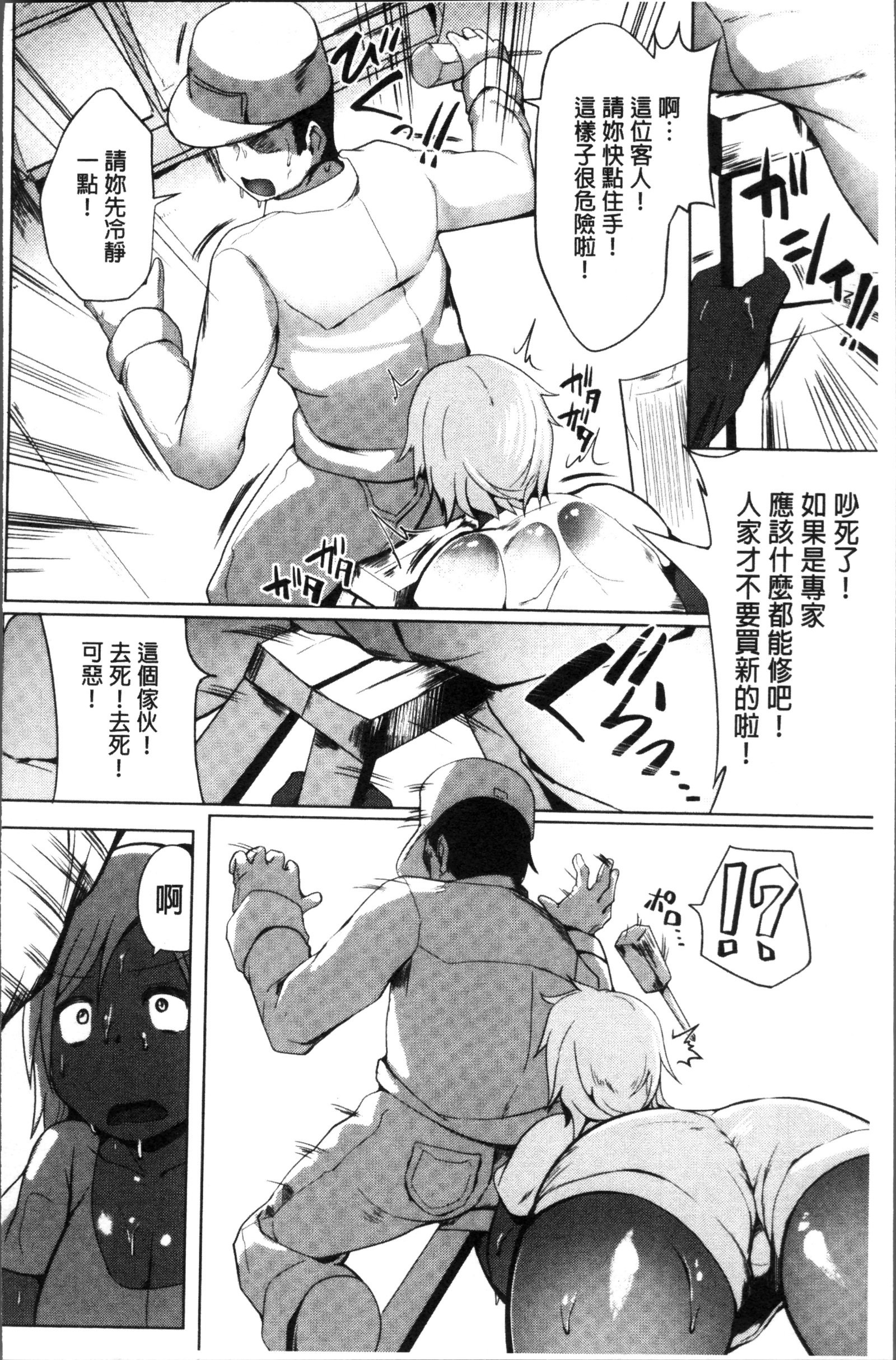 むりやり初条スイッチ！