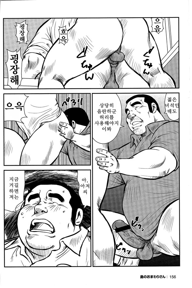 島のオマワリさん| 섬의순경씨