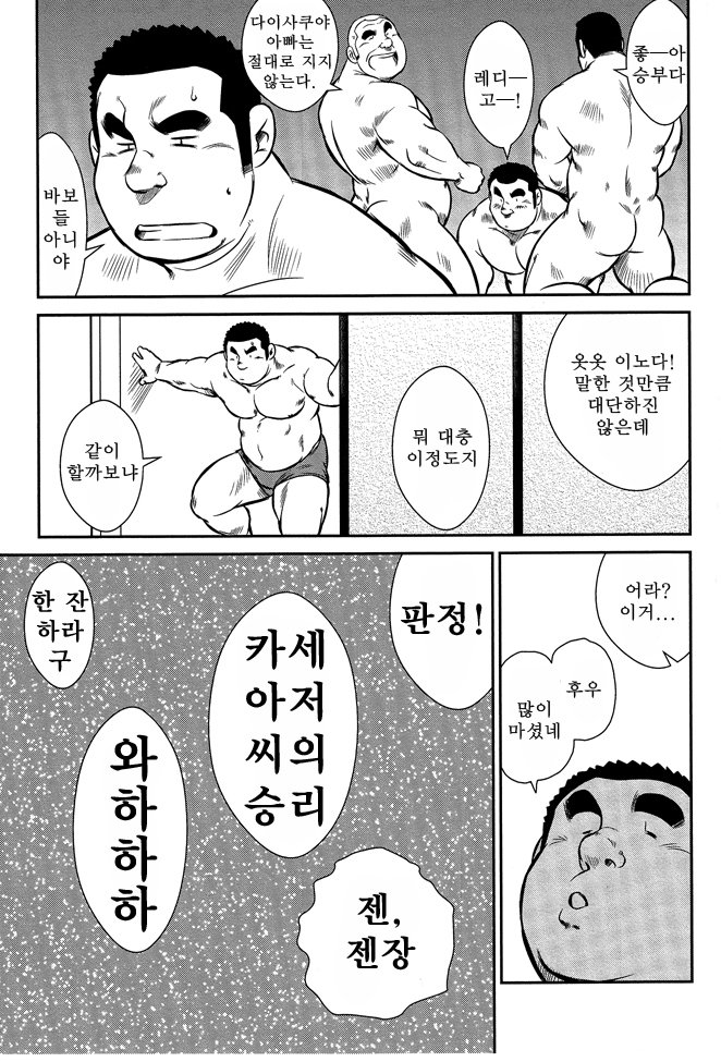 島のオマワリさん| 섬의순경씨