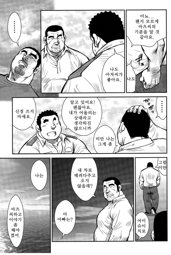 島のオマワリさん| 섬의순경씨