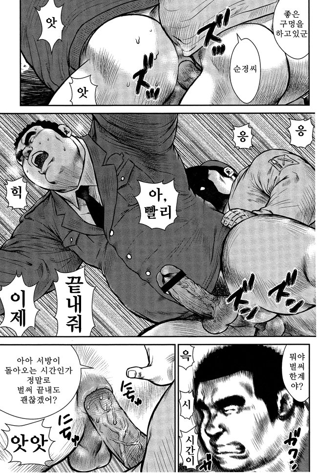 島のオマワリさん| 섬의순경씨