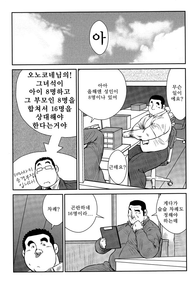 島のオマワリさん| 섬의순경씨