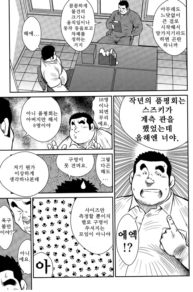 島のオマワリさん| 섬의순경씨