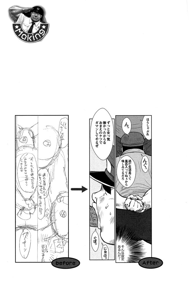 島のオマワリさん| 섬의순경씨