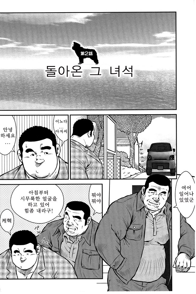 島のオマワリさん| 섬의순경씨