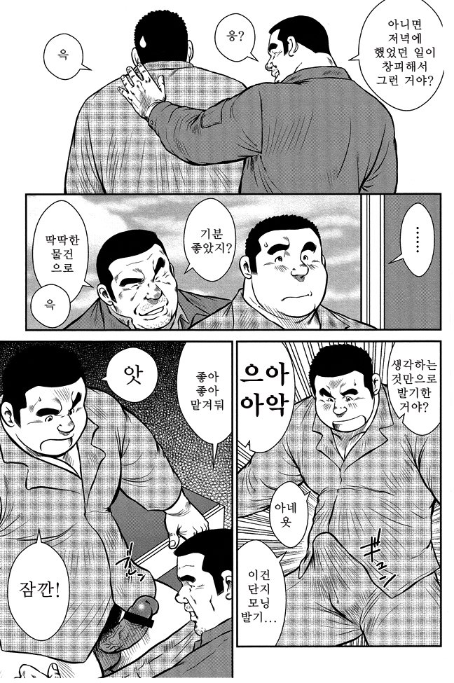 島のオマワリさん| 섬의순경씨