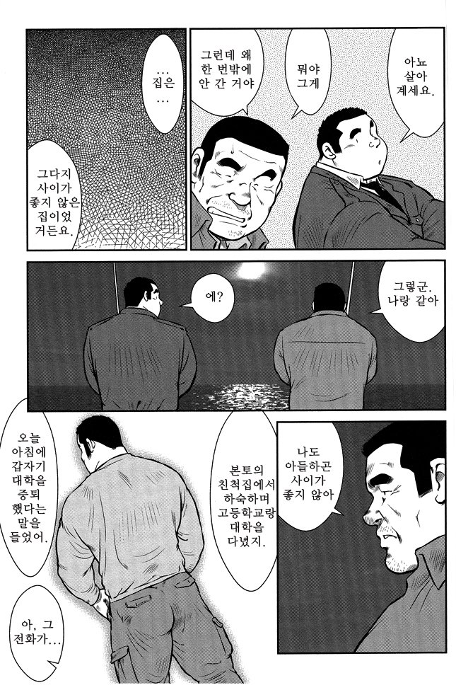 島のオマワリさん| 섬의순경씨