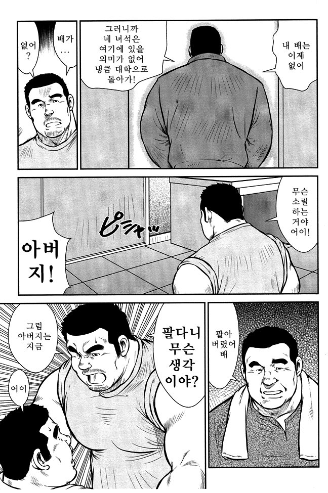 島のオマワリさん| 섬의순경씨