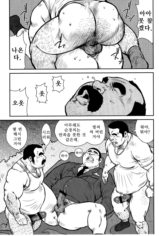 島のオマワリさん| 섬의순경씨