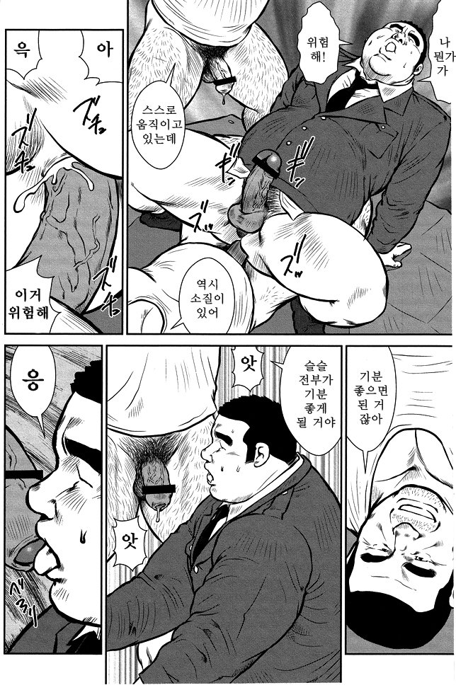 島のオマワリさん| 섬의순경씨