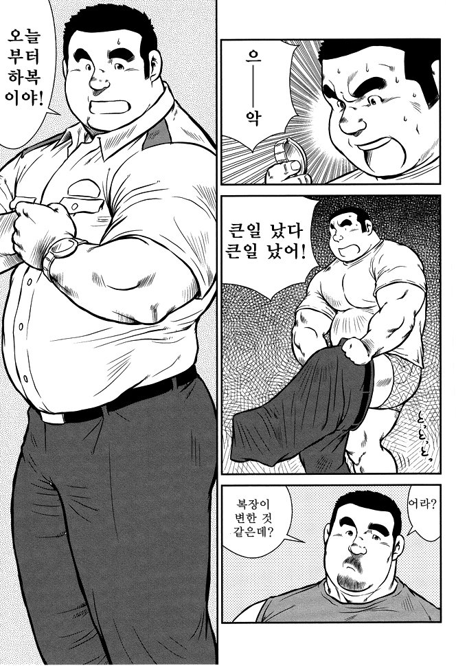 島のオマワリさん| 섬의순경씨