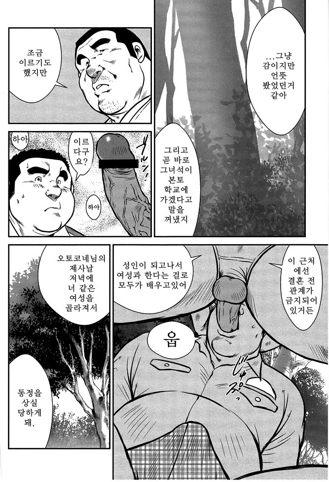 島のオマワリさん| 섬의순경씨