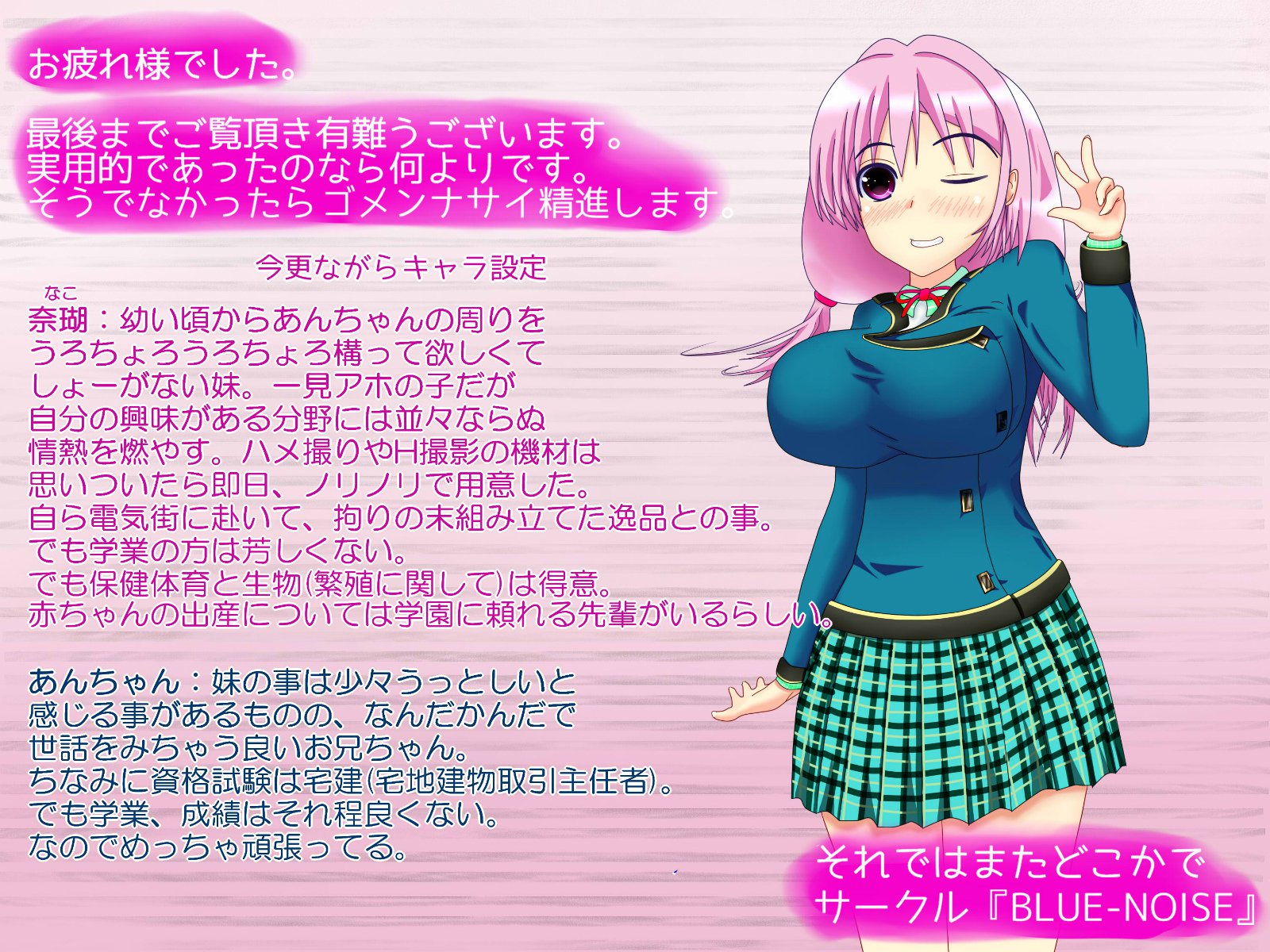 レイプ〜不道徳な遊びをしよう〜