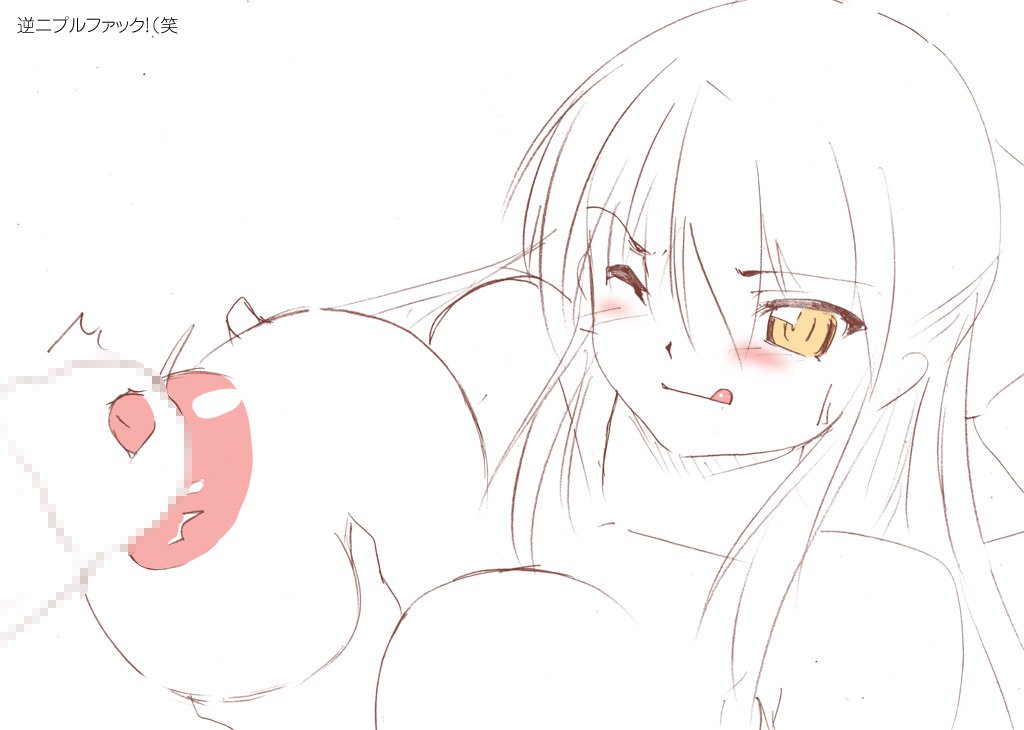 ちちねえこうへん