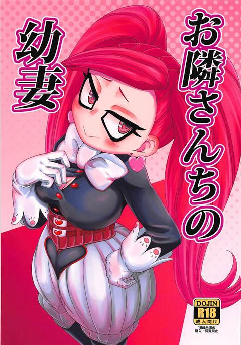 音鳴さんちの音鳴