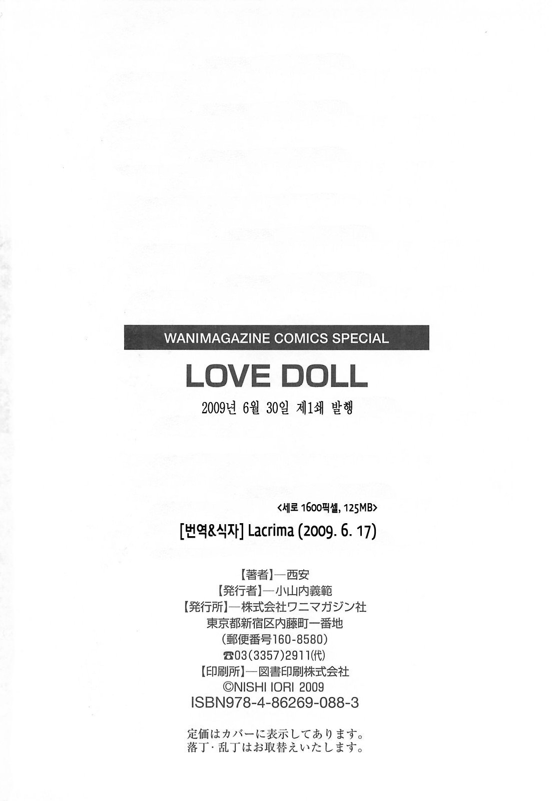 LOVE DOLL