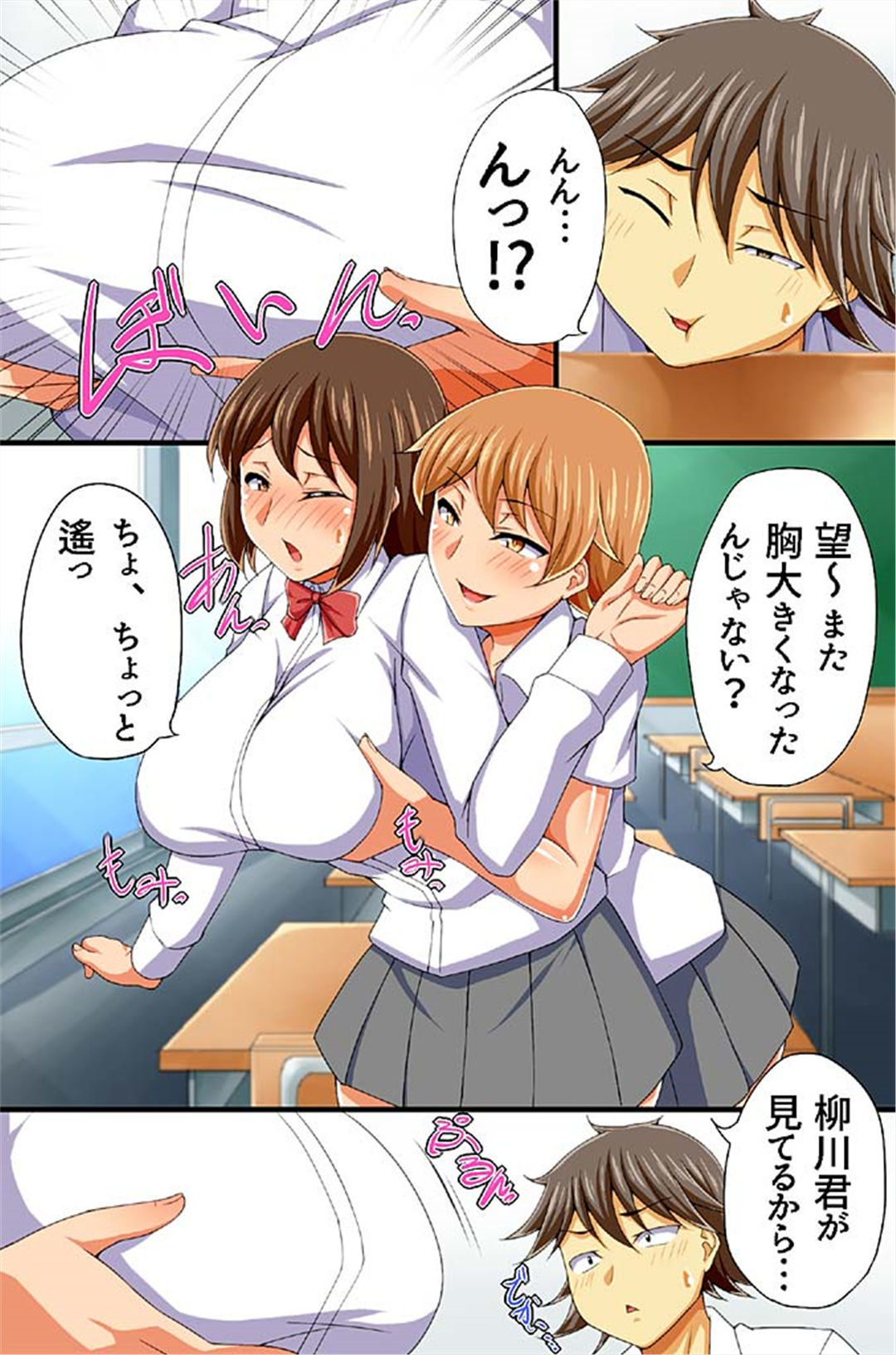 はめられサイミンせかつ〜みんなでいいなりエッチ〜Vol。 3-4