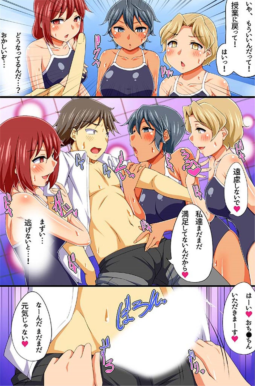 はめられサイミンせかつ〜みんなでいいなりエッチ〜Vol。 3-4