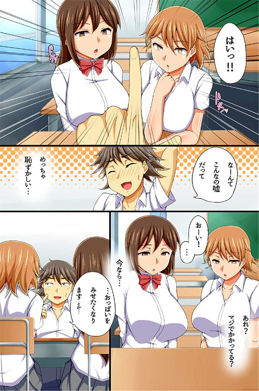 はめられサイミンせかつ〜みんなでいいなりエッチ〜Vol。 3-4