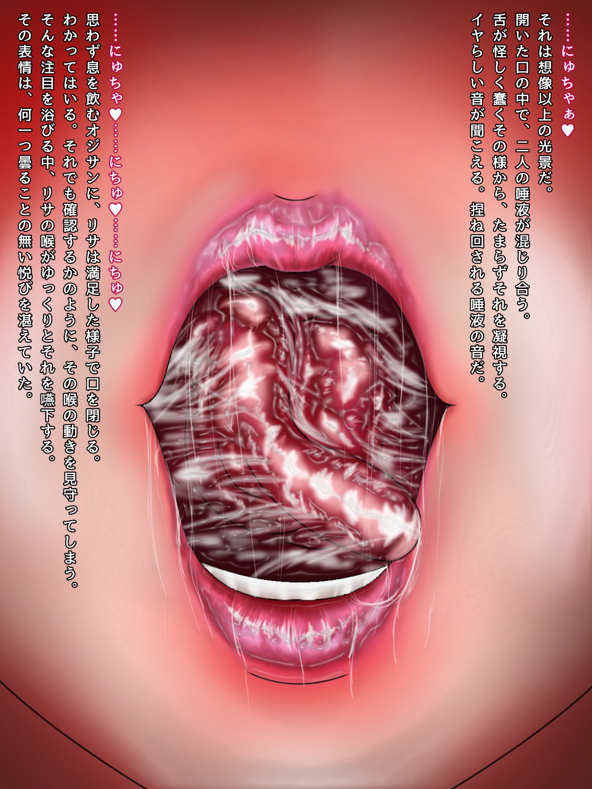 ネトッテ原間セル。 -キョウニュビッチギャルはキョウコンデソクオチ-