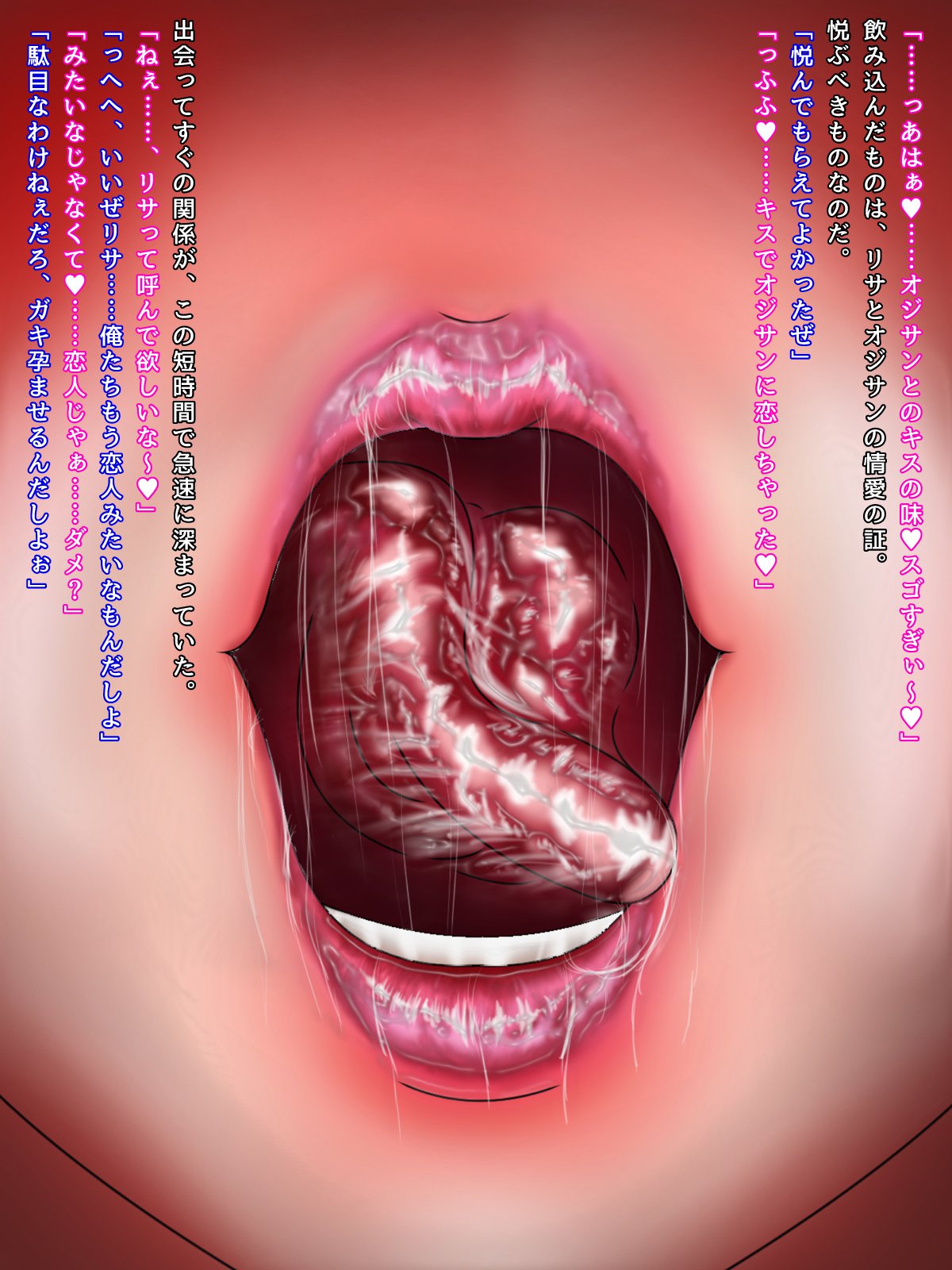 ネトッテ原間セル。 -キョウニュビッチギャルはキョウコンデソクオチ-