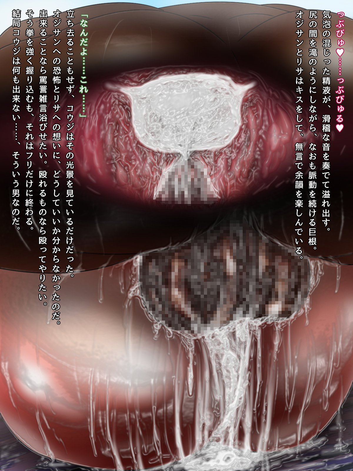 ネトッテ原間セル。 -キョウニュビッチギャルはキョウコンデソクオチ-