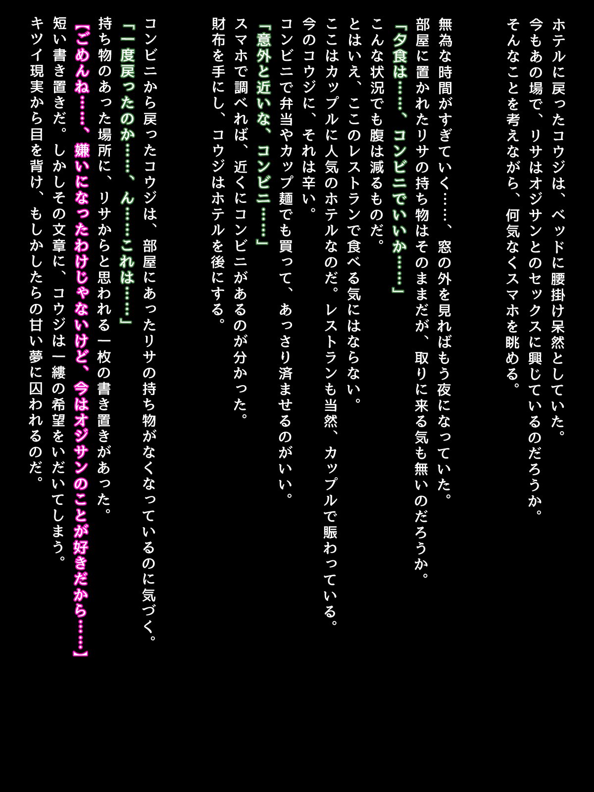 ネトッテ原間セル。 -キョウニュビッチギャルはキョウコンデソクオチ-