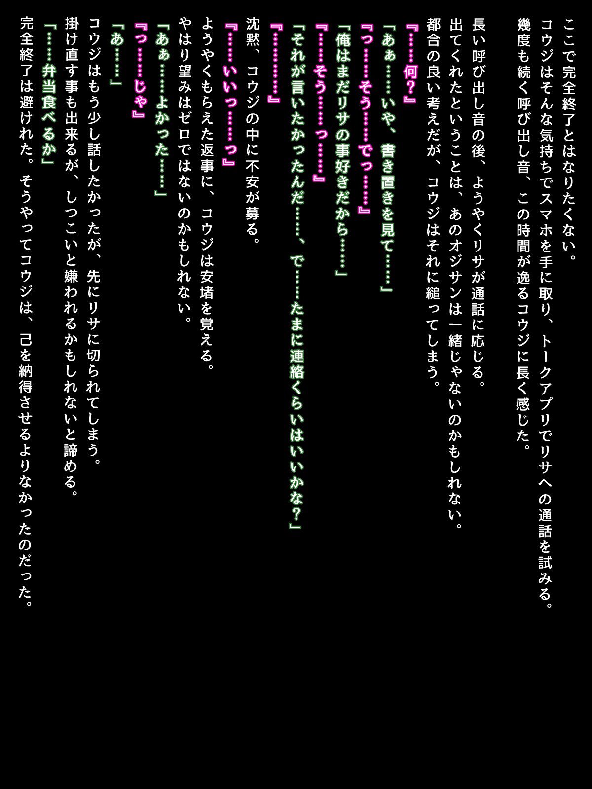 ネトッテ原間セル。 -キョウニュビッチギャルはキョウコンデソクオチ-