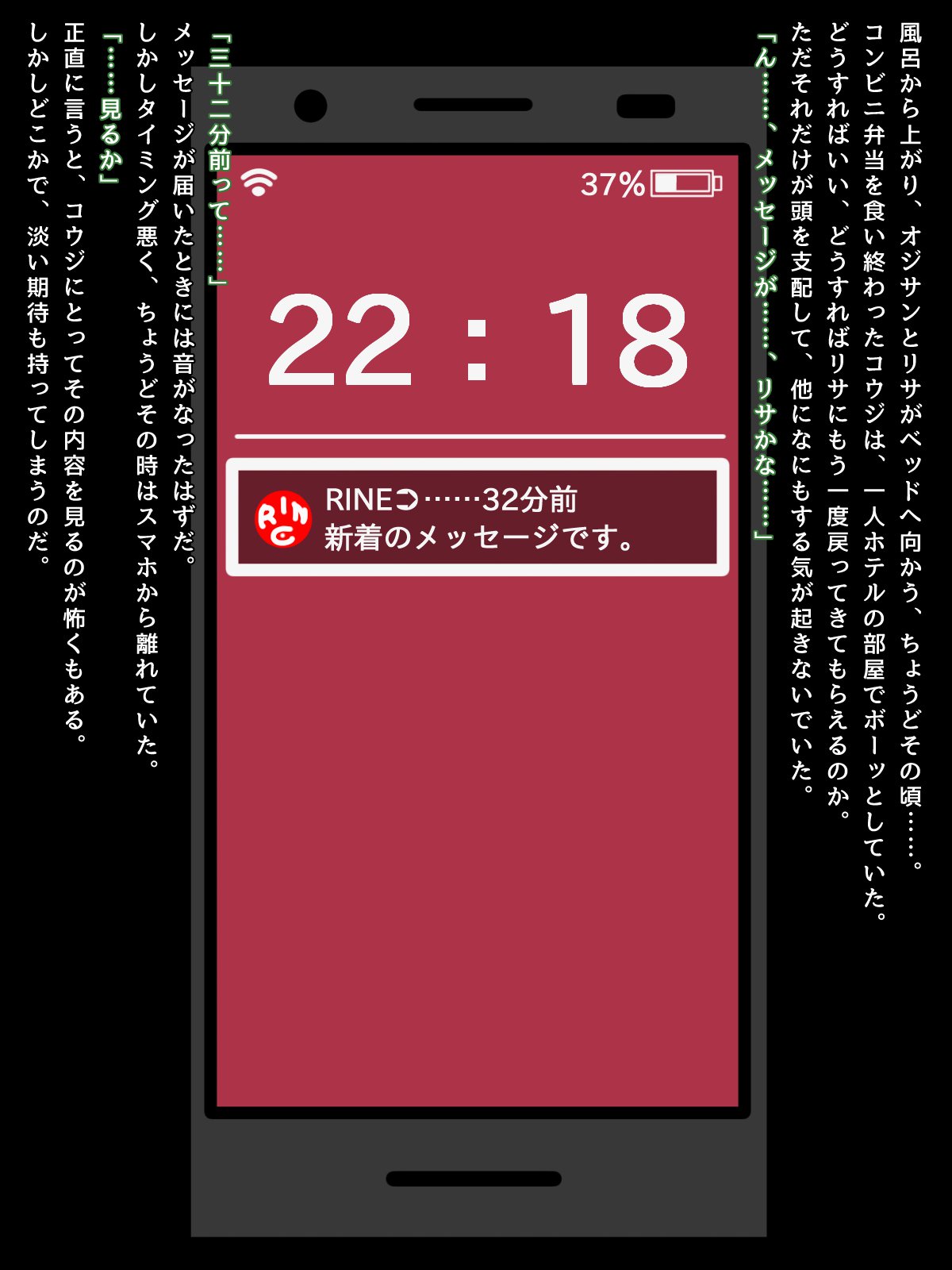 ネトッテ原間セル。 -キョウニュビッチギャルはキョウコンデソクオチ-