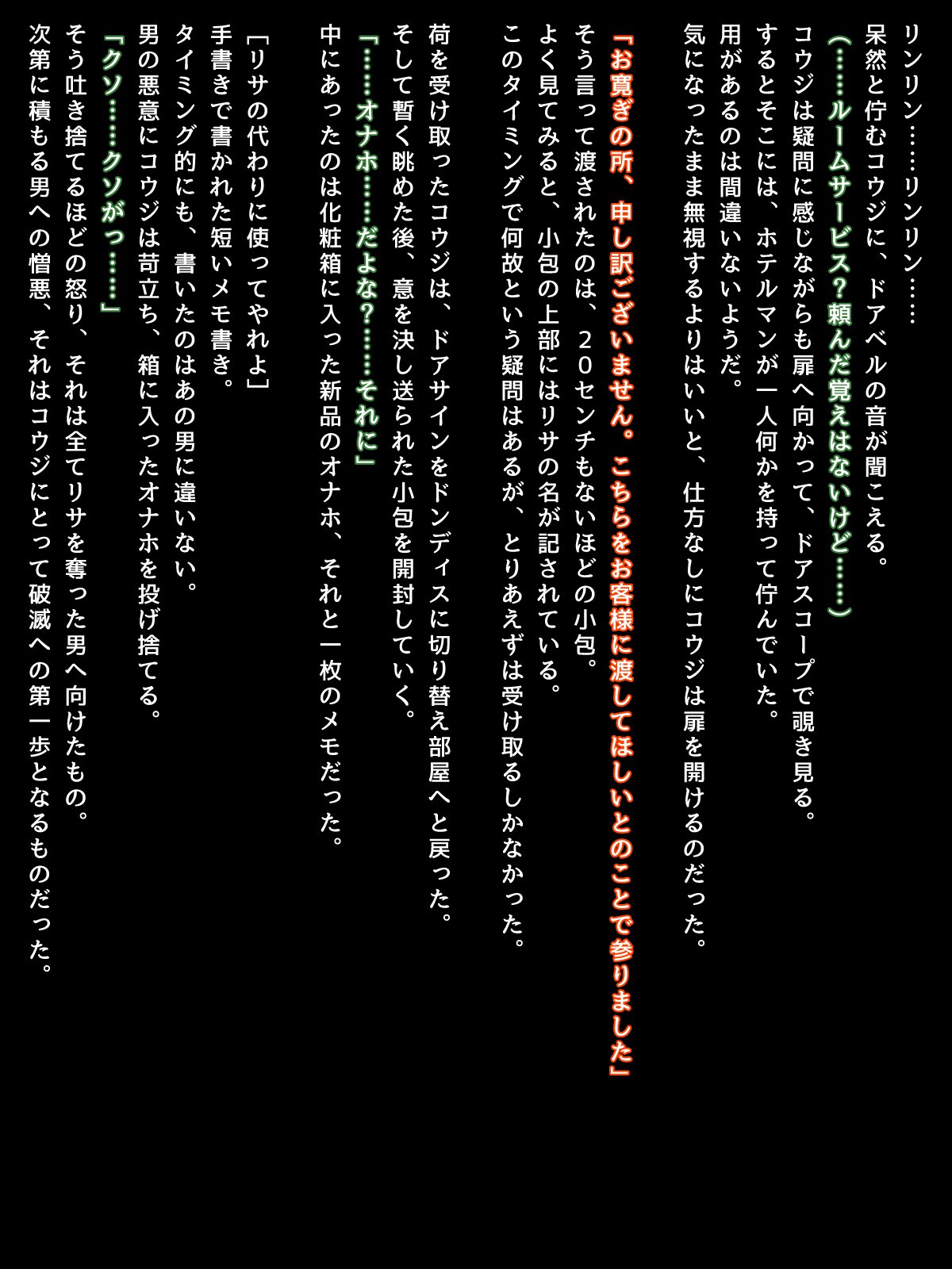 ネトッテ原間セル。 -キョウニュビッチギャルはキョウコンデソクオチ-