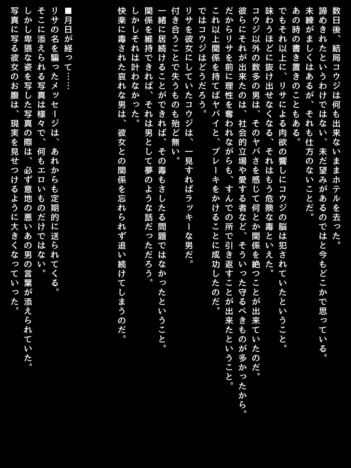 ネトッテ原間セル。 -キョウニュビッチギャルはキョウコンデソクオチ-