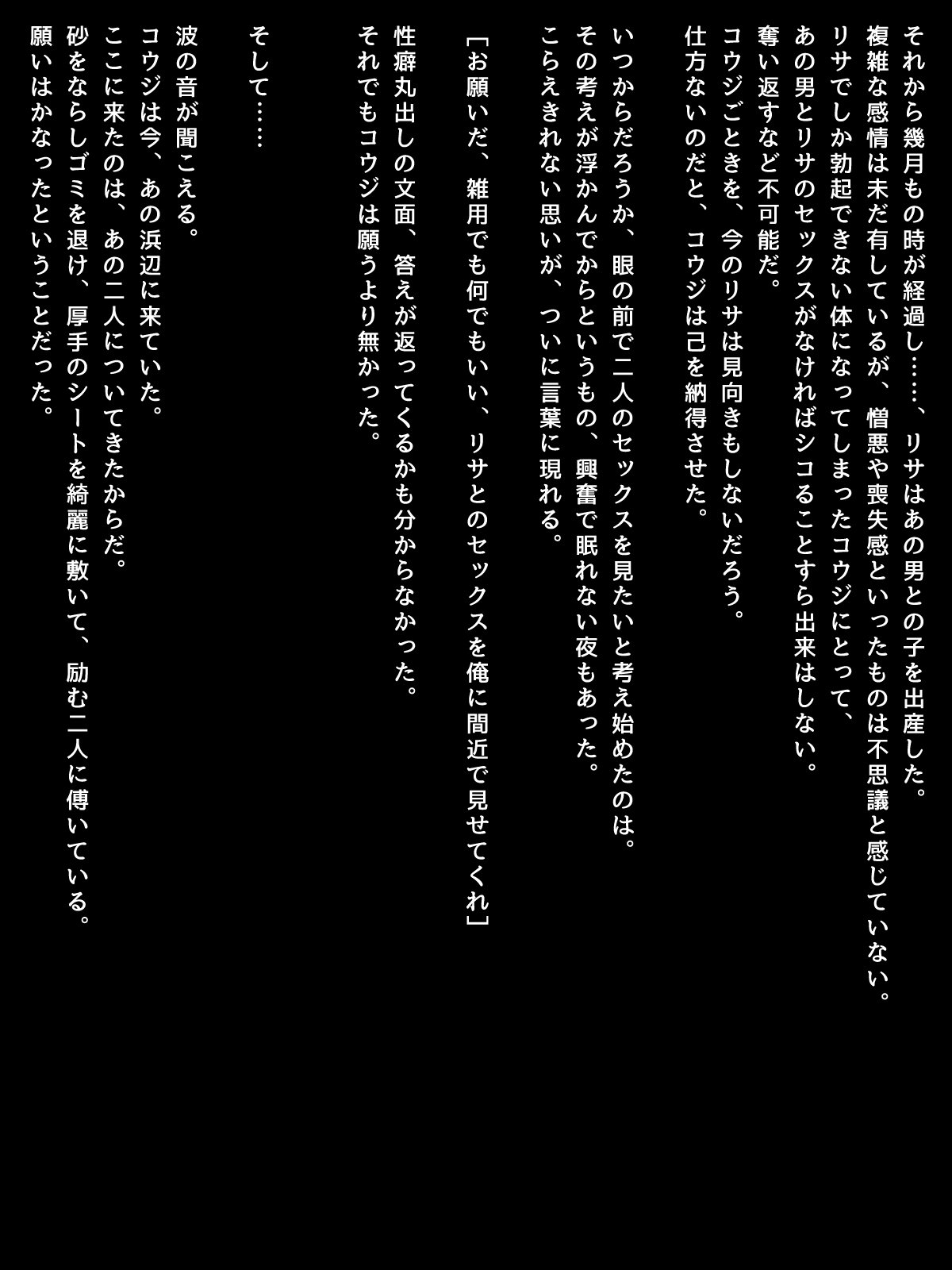 ネトッテ原間セル。 -キョウニュビッチギャルはキョウコンデソクオチ-