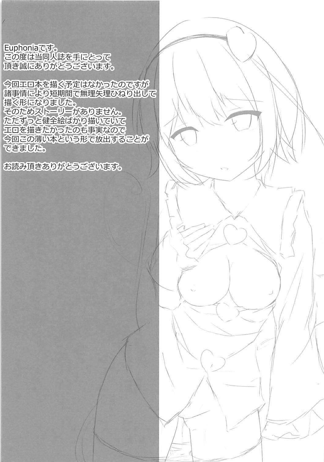 悟り様おおかす本