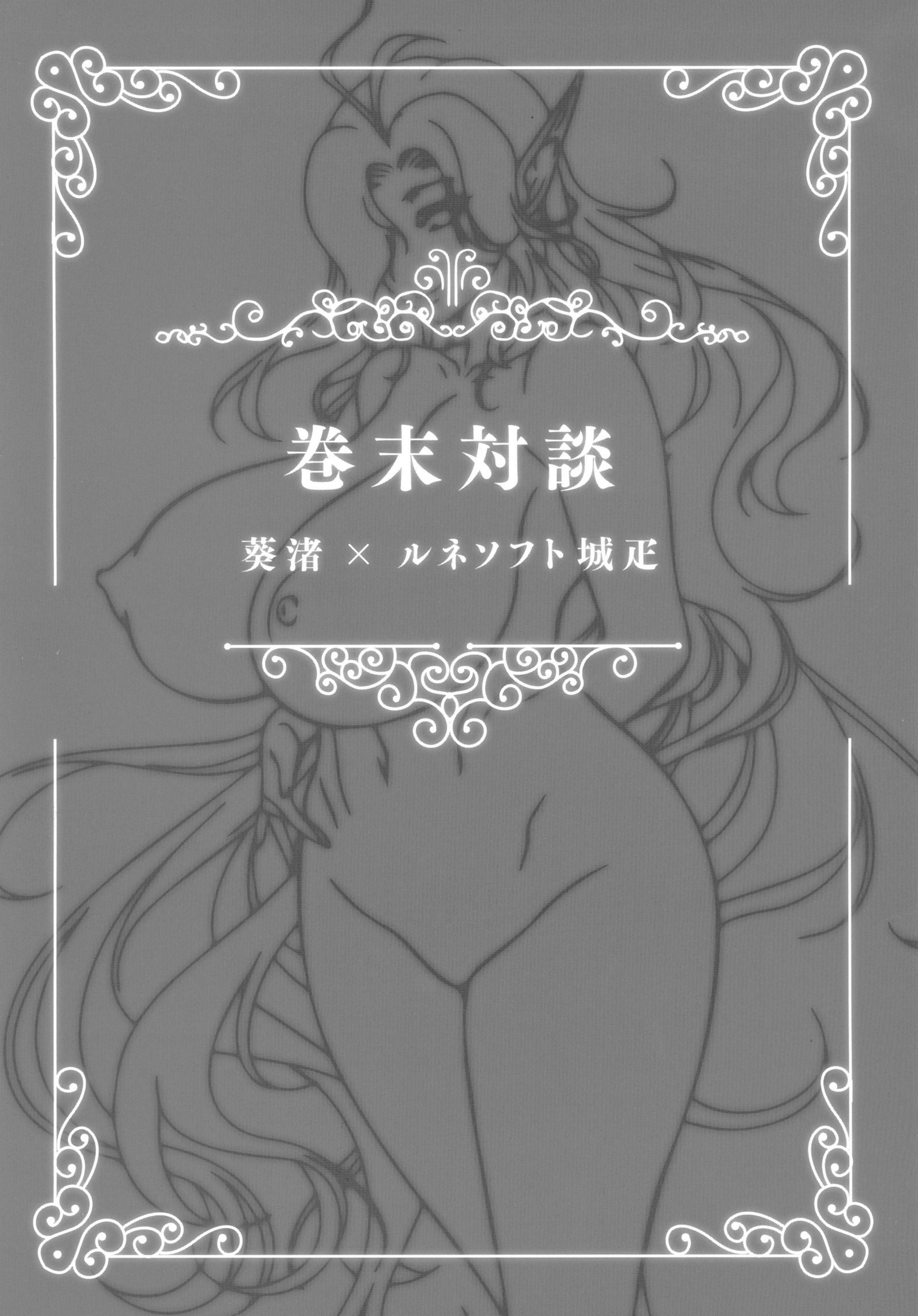 ようこそう！助部エルフの森eビジュアルファンブック