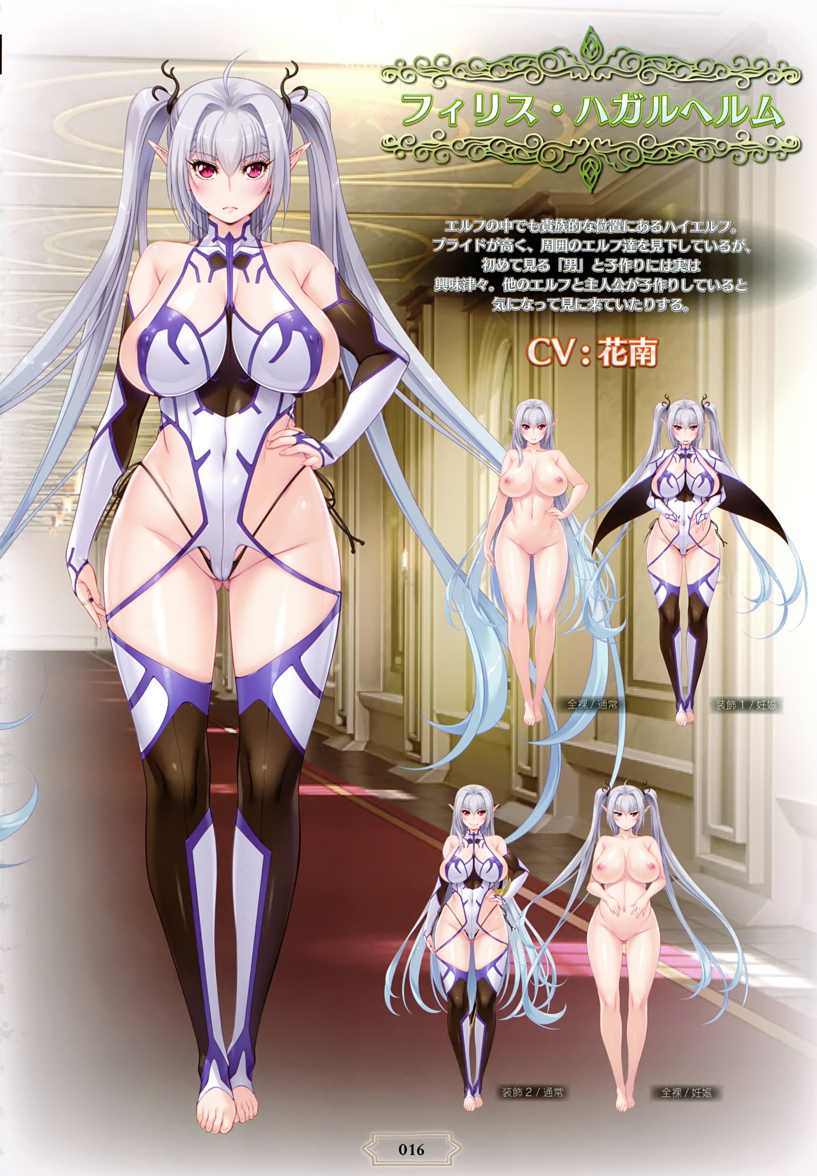 ようこそう！助部エルフの森eビジュアルファンブック