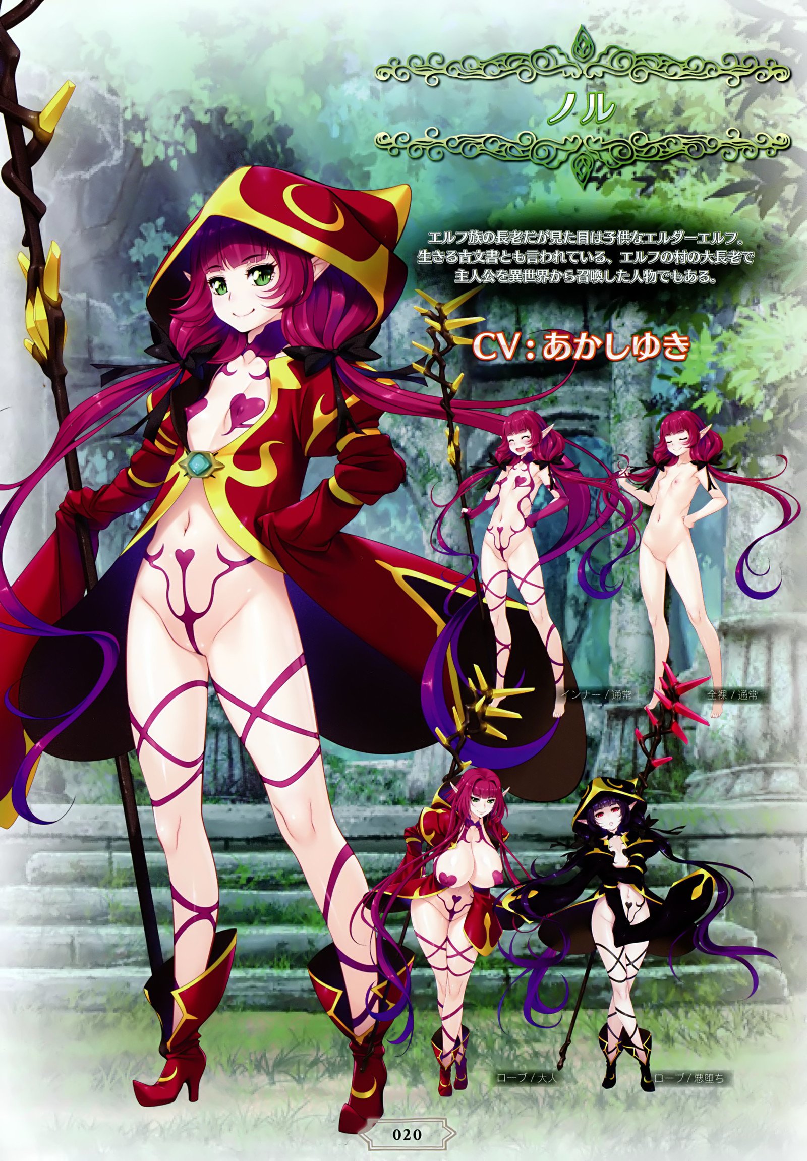 ようこそう！助部エルフの森eビジュアルファンブック