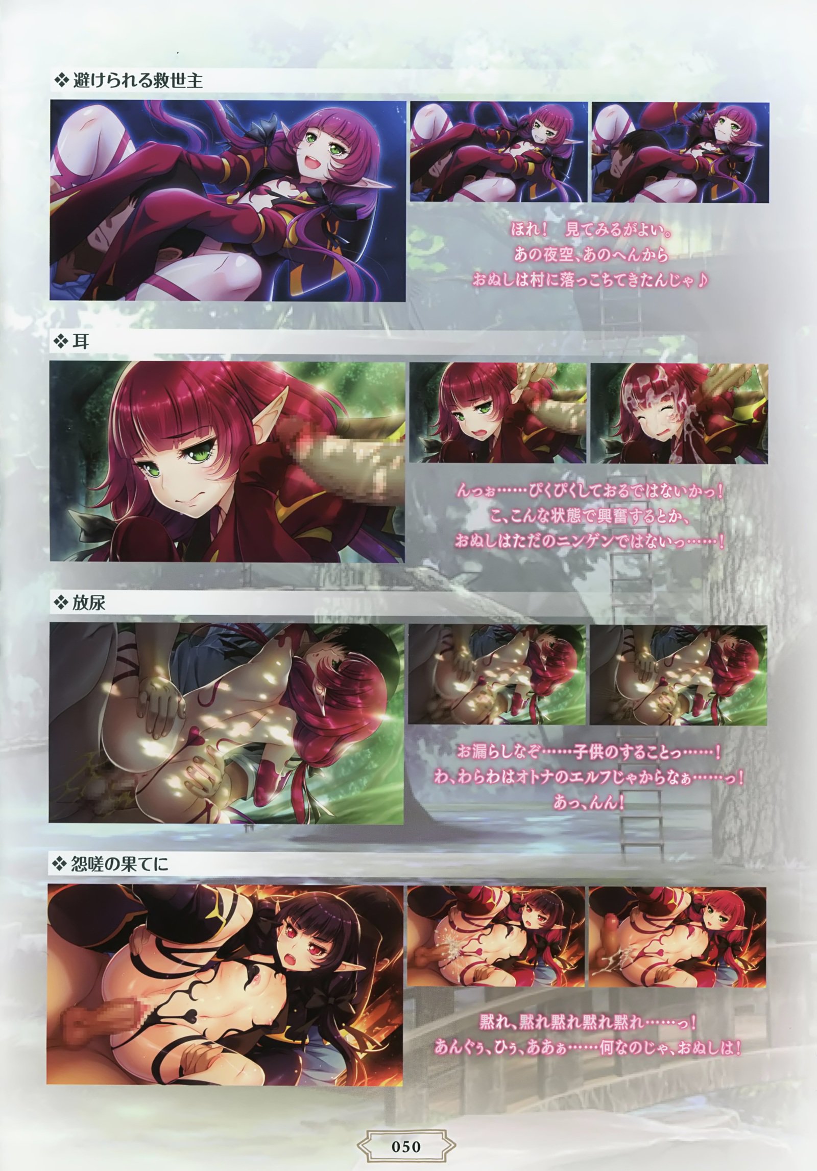 ようこそう！助部エルフの森eビジュアルファンブック