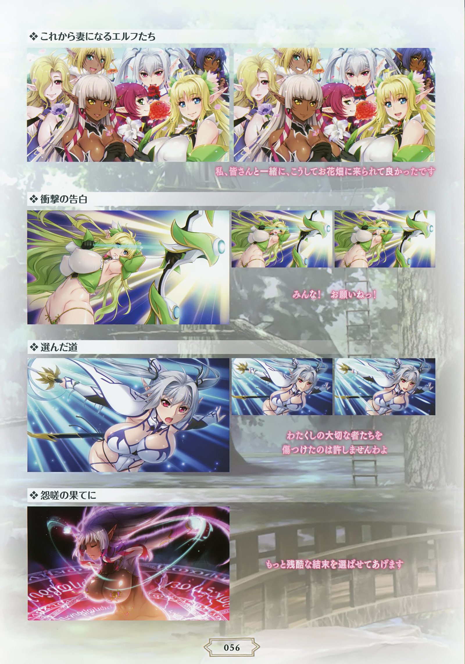 ようこそう！助部エルフの森eビジュアルファンブック