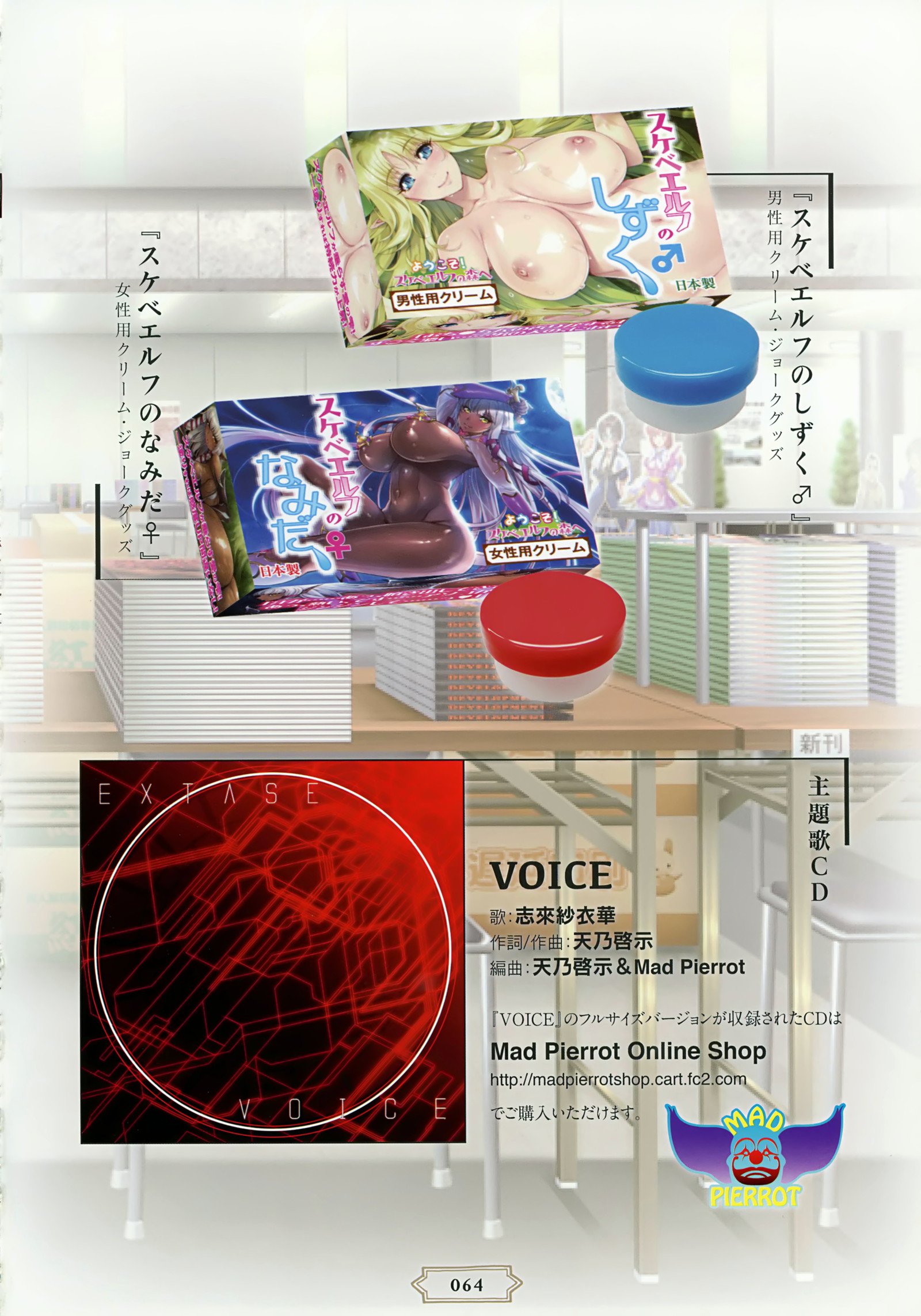 ようこそう！助部エルフの森eビジュアルファンブック