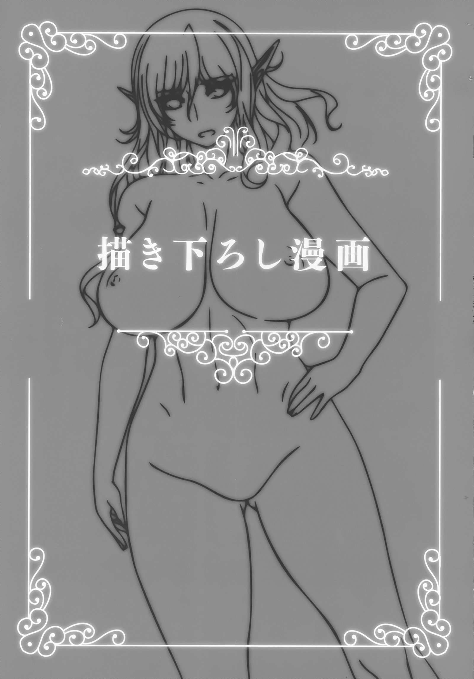 ようこそう！助部エルフの森eビジュアルファンブック