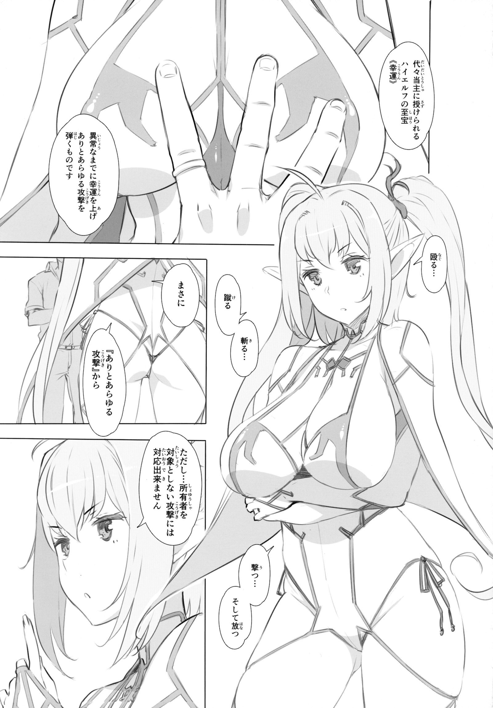 ようこそう！助部エルフの森eビジュアルファンブック