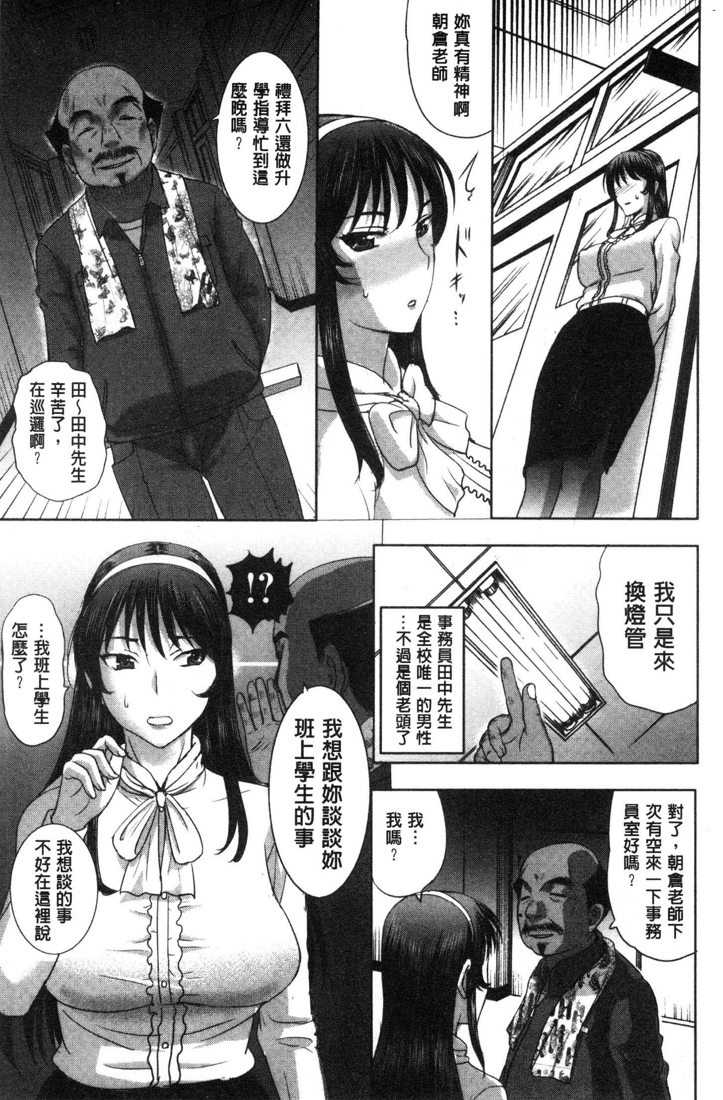 メスパコニッキ