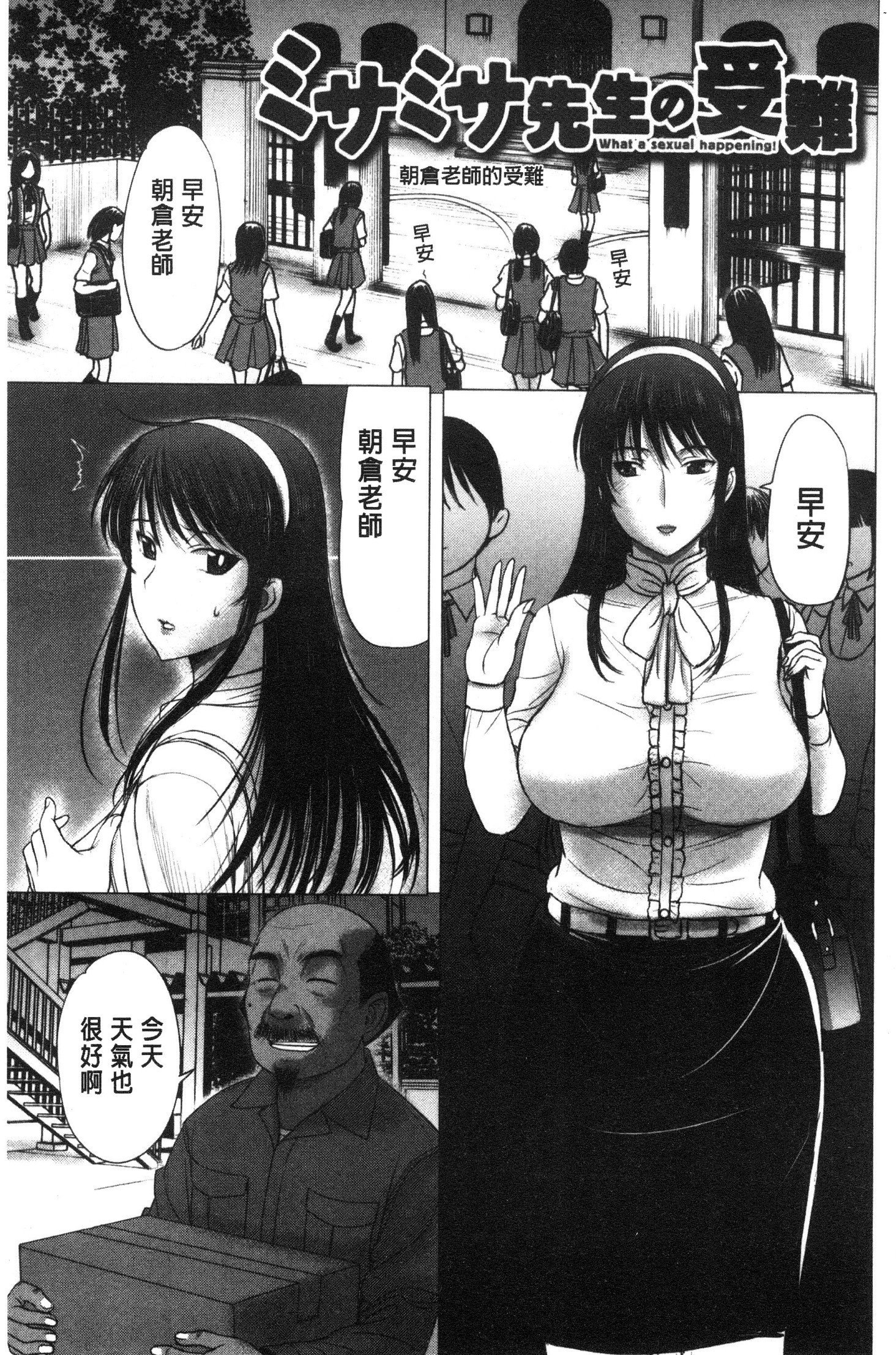 メスパコニッキ