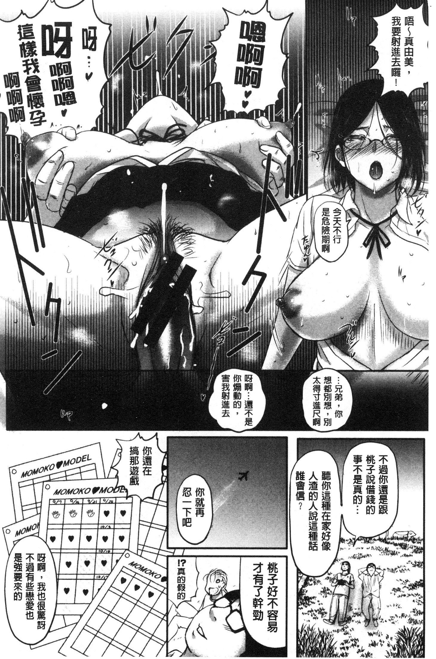 メスパコニッキ