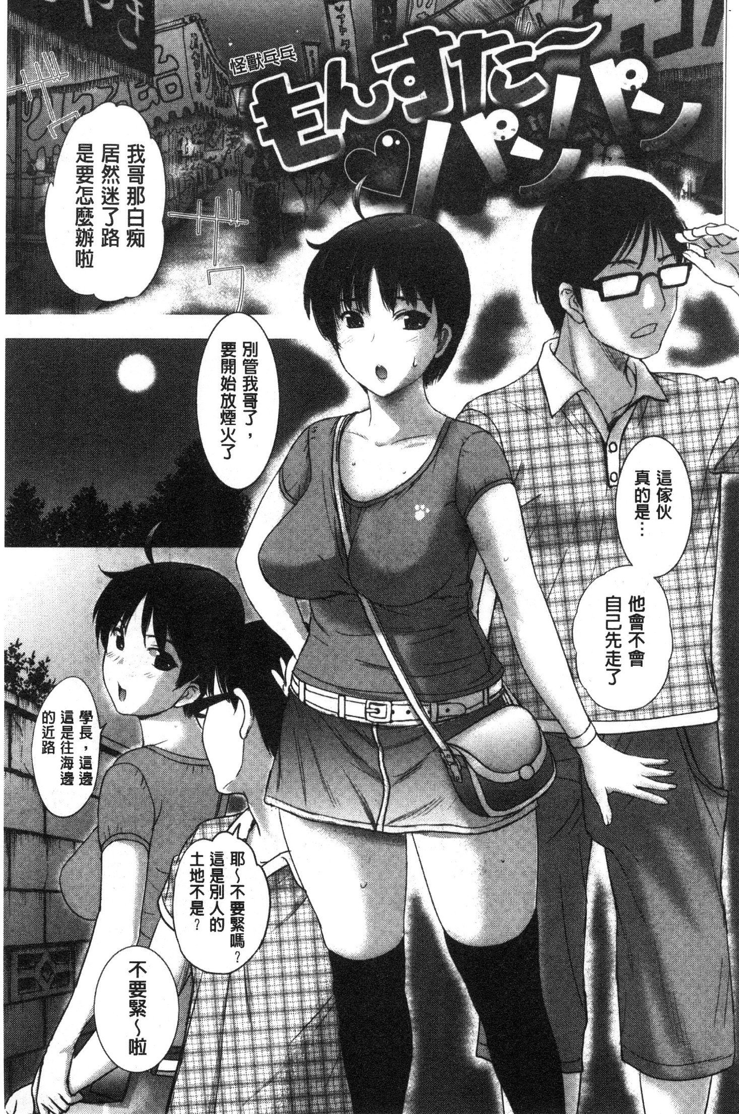 メスパコニッキ