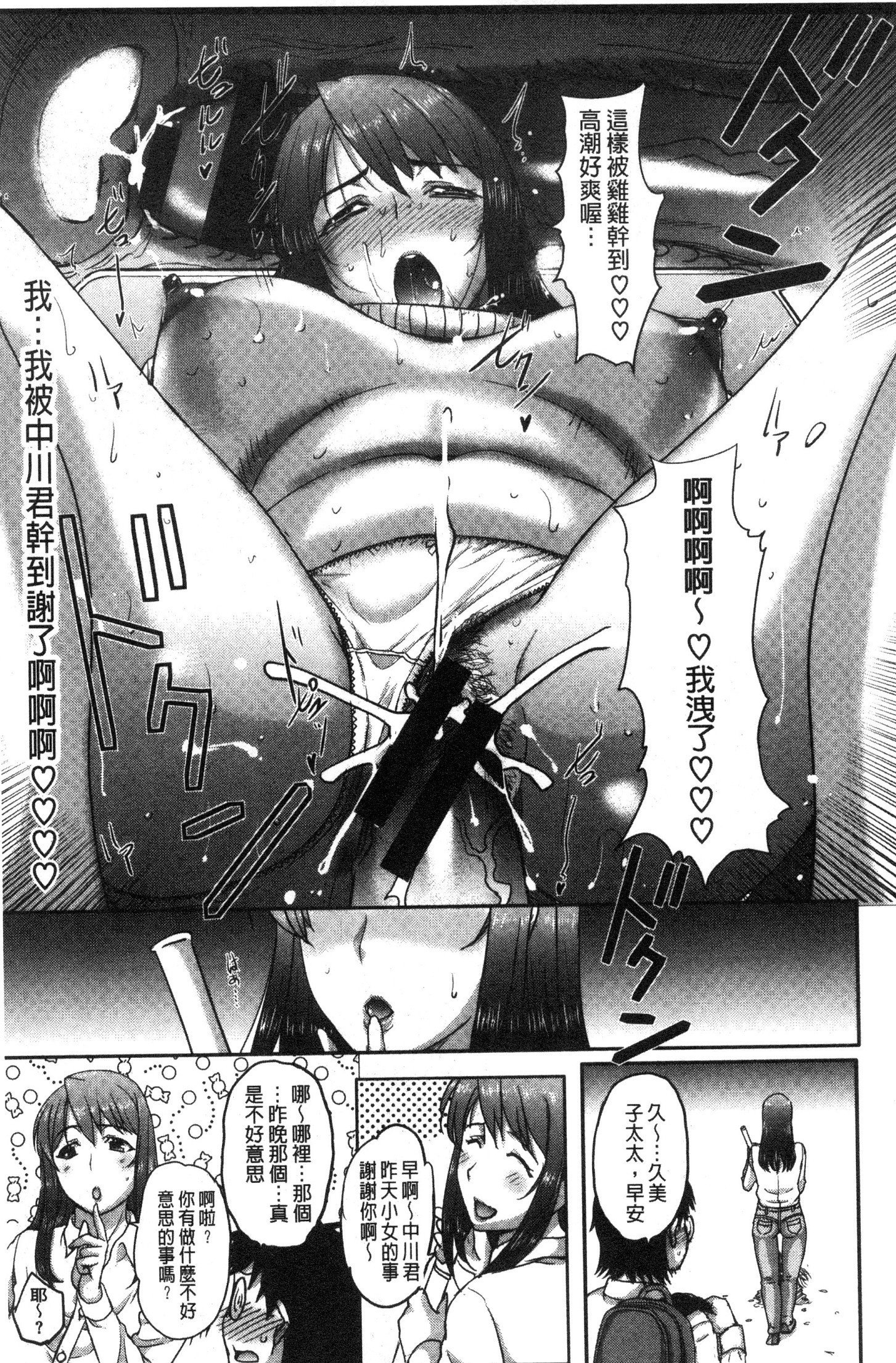 メスパコニッキ